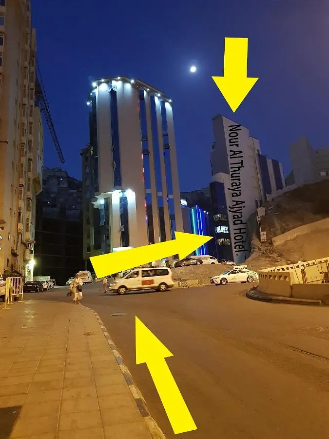 Nour Al Thuraya Ajyad Hotel La La Mecca 3*,